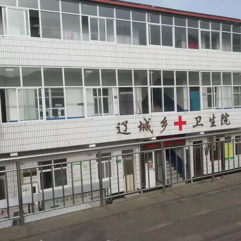 “白衣爱卫生，院舍春色新”——辽城乡卫生院开展“爱国卫生月”大扫除活动