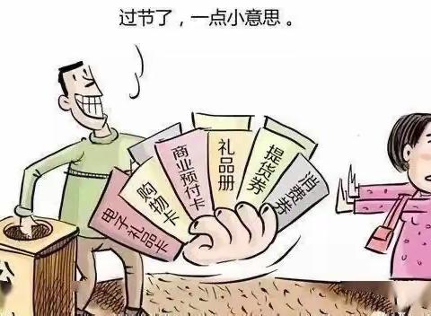 【廉洁提醒】中秋国庆 风清气正 廉洁过节——普惠金融事业部宣