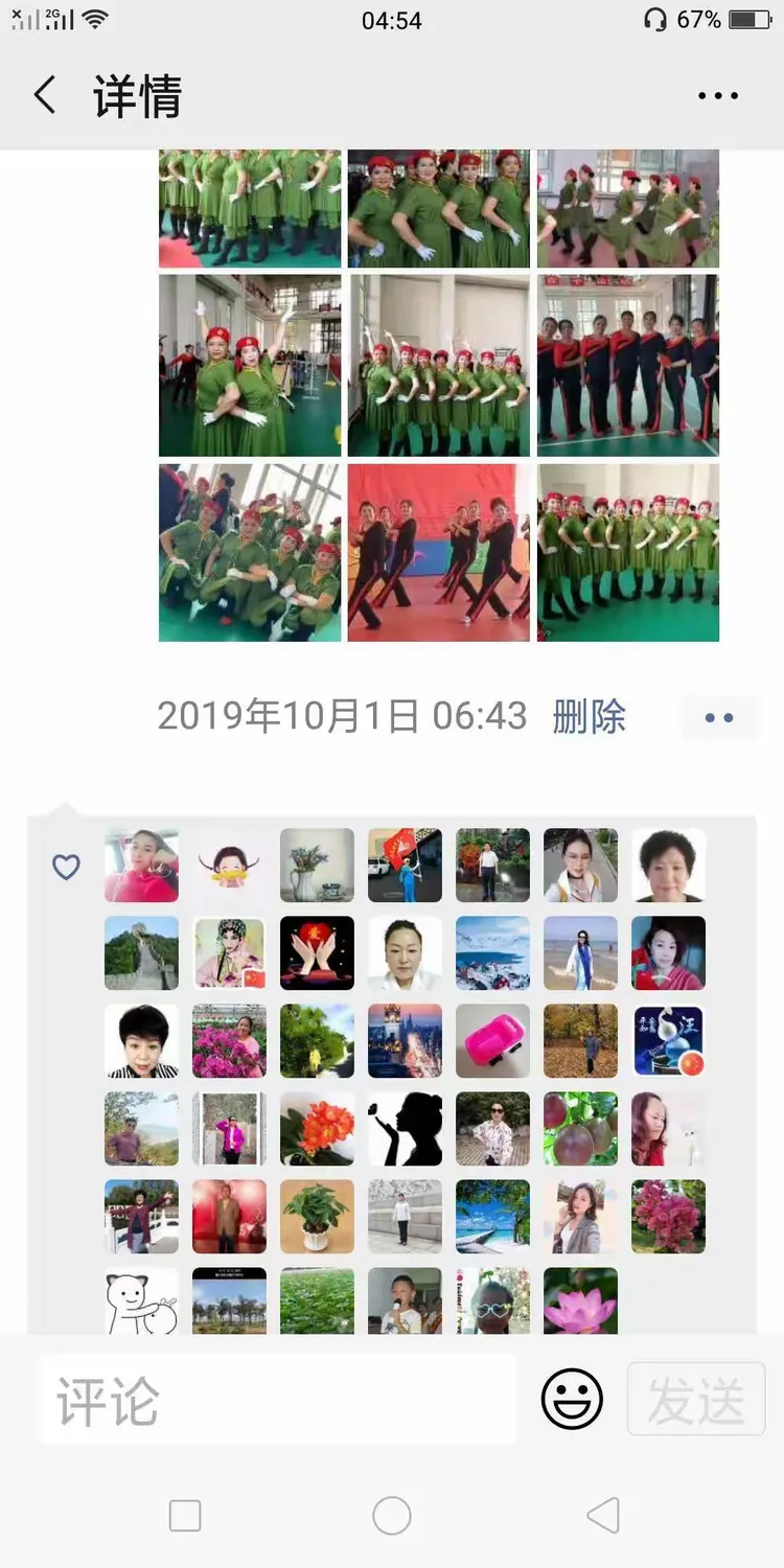 生态园 赏花 朋友圈点赞详情