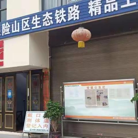 【重庆基地~涪陵片区】春耕行动~节后勤走访项目、提升销量