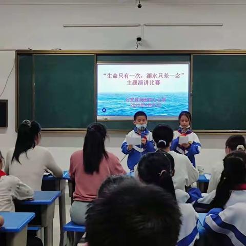 【三比一争进行时】涧田中心小学“生命只有一次，溺水只差一念”主题演讲比赛暨宣誓签字活动