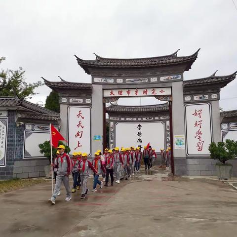 “阳光晨跑，阳光校园”，大理镇才村完小