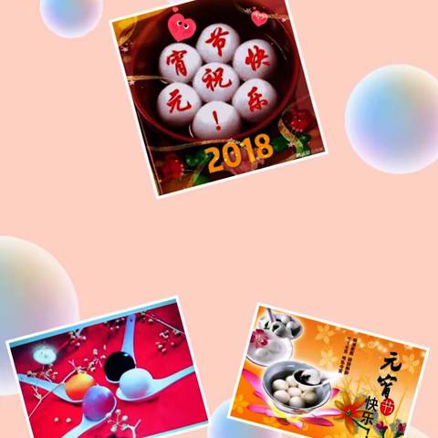 欢欢喜喜闹元宵_天河第二实验幼儿园小二班活动报道