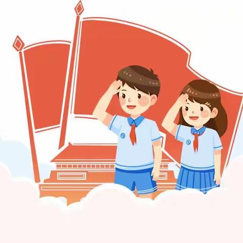 全环境立德树人｜“学习二十大 争做好队员”曹县汉江路小学新队员分批入队仪式