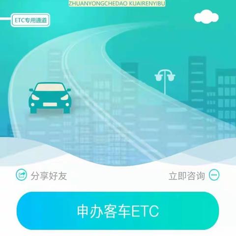 ETC安装流程