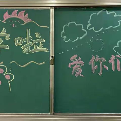 夏花已盛开，蓝海校园等你来……