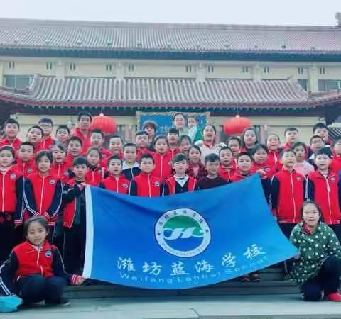 研青州古韵，展学子之风