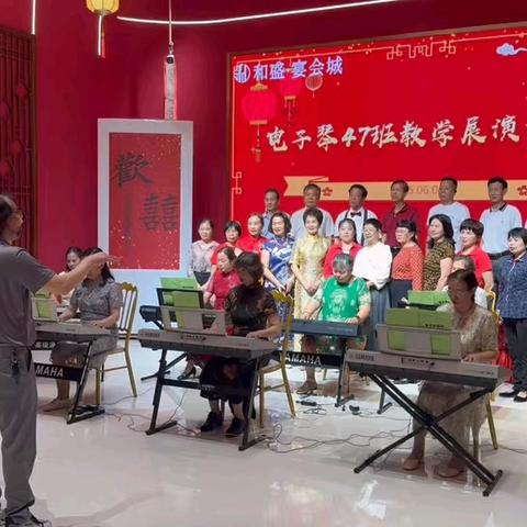 2025年上学期郴州市老干部大学电子琴47班户外教学，党支部学习和自愿者活动