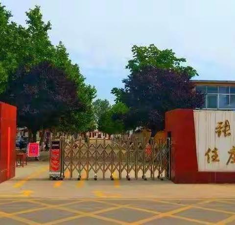 2021-2022学年度第二学期任庄小学教育教学工作会议