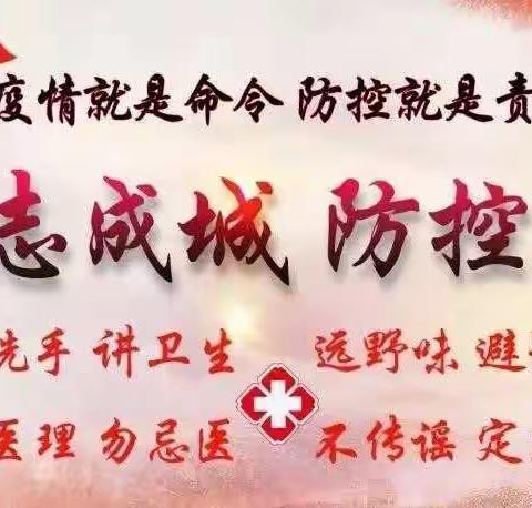 同心抗疫，共克时艰，我们在一起！邓家庄小学六年级诗话祝福武汉！