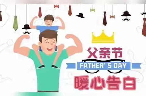 爸”气十足来炫“父”——合肥瑶海林旭幼育鼎元府邸幼儿园父亲节活动