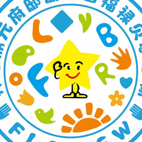 蓄势待发    扬帆起航
