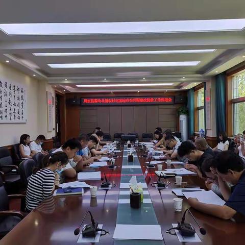 周至县召开秦岭北麓农村宅基地存在问题整改验收工作推进会