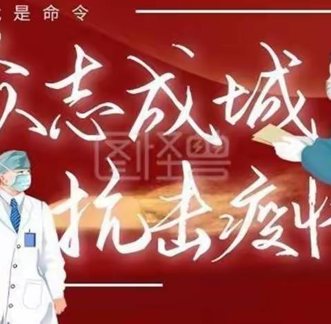 同心抗疫，静待花开。