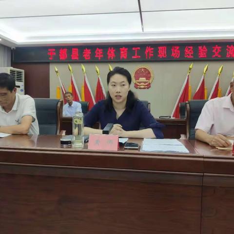 全县老年体育工作现场经验交流会在贡江召开