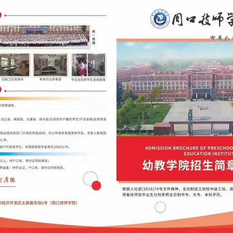 《防欺凌 防性侵 防溺水溺亡教育》——23春1班