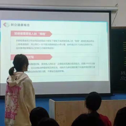 《珍爱生命 远离毒品》