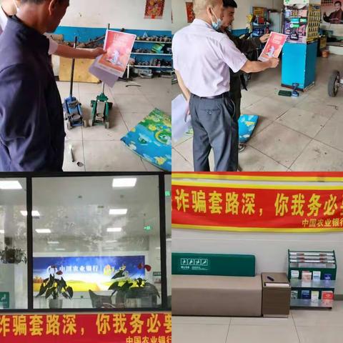 桦甸支行开展“金融知识普及月 金融知识进万家 争做理性投资者 争做金融好网民”宣传活动