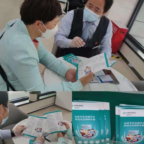 防范电信⽹络诈骗宣传