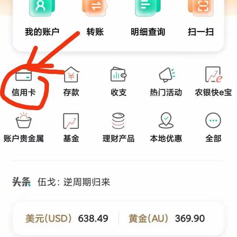 桦甸市农行信用卡 & 优惠活动集锦来啦🎶