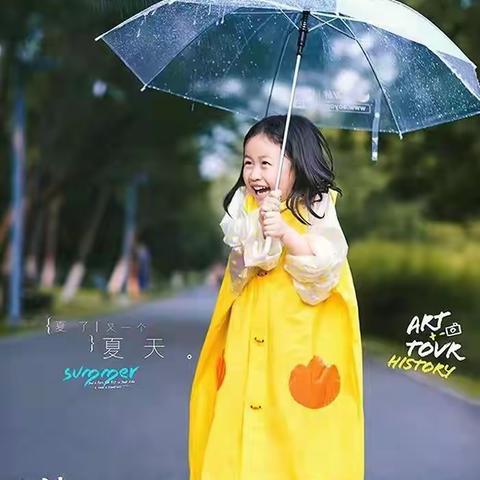 “雨中乐趣”活动主题