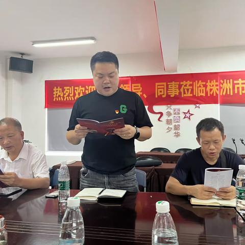 株洲市彭祖文化研究会支部召开九月份支部党员会议