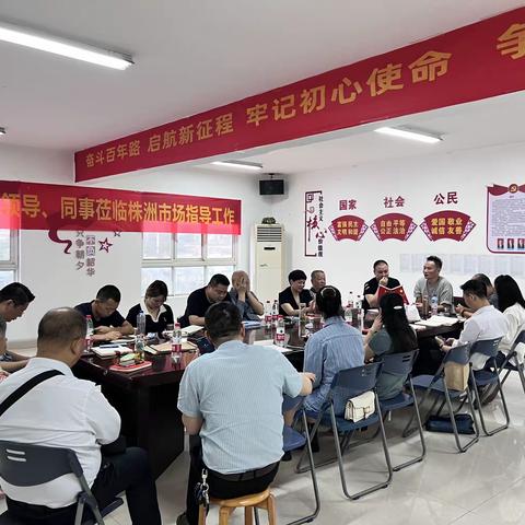 株洲市彭祖文化研究会党支部召开六月份支部党员会议