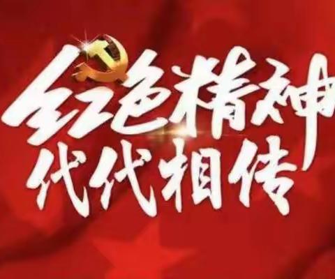 讲述红色故事，传承红色基因——创新街紫荆小学五年级举行红色故事讲演活动