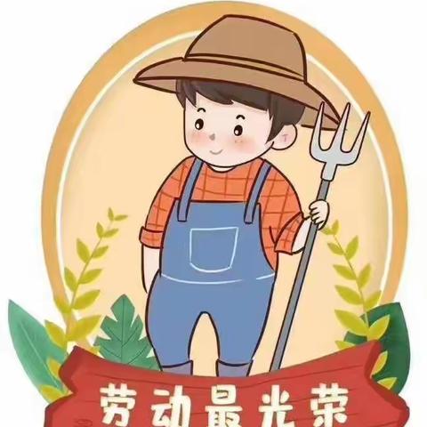 物业劳动节假期温馨提示