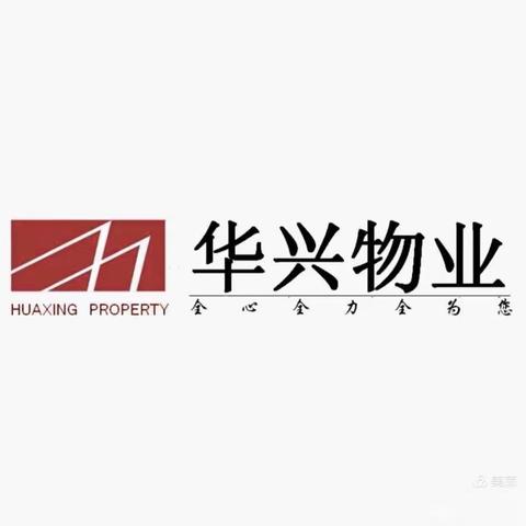 2021年11月蜀镇二期悦雅湖物业简报