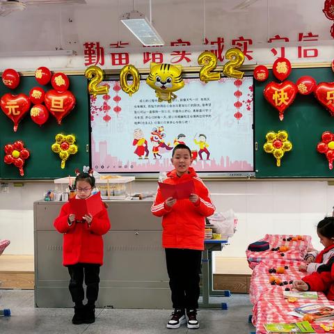 “庆元旦，迎新年”———舟山小学三（3）班元旦活动