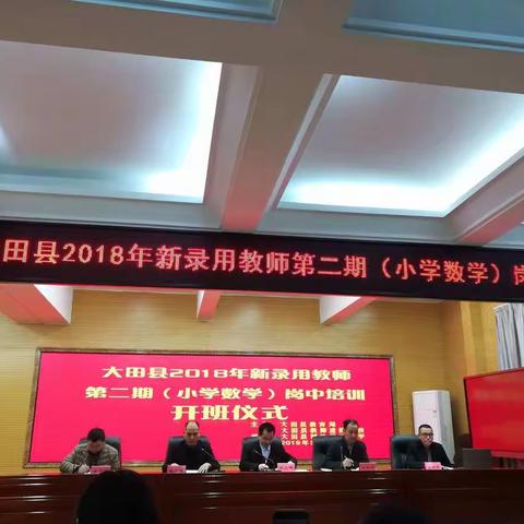 起航，扬帆，圆梦---新录用教师第二期岗中培训(一年级第3组)