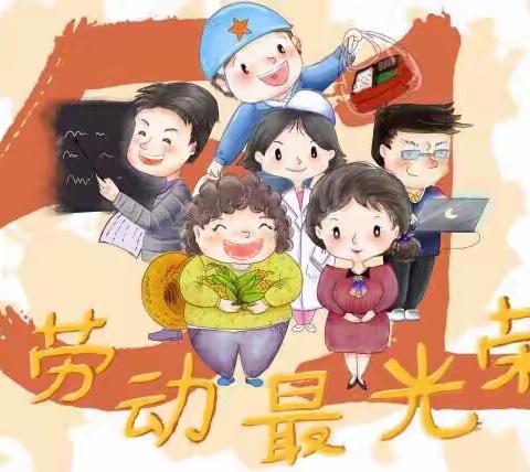 我劳动  我快乐——桃园路小学“爱劳动 懂感恩”劳动月主题活动（五年级）