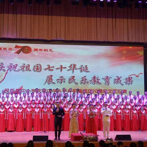 不忘初心   筑梦前行——三堡学区参加民乐县中小学庆祝中华人民共和国70周年文艺汇演