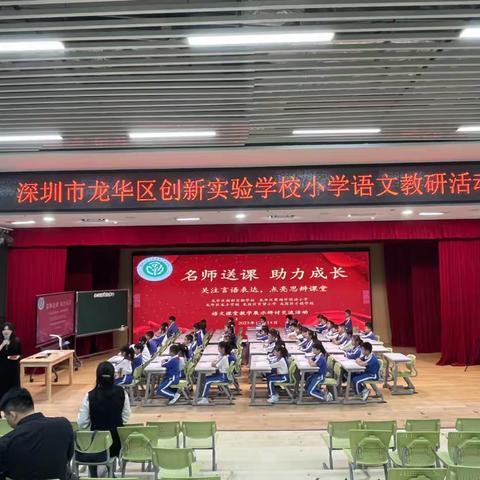 关注语言表达，点亮思辨课堂——记育贤小学杨长英语文教学工作室教研活动