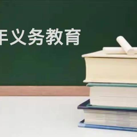 “控辍保学精准施策，携手助力乡村振兴”——伊通镇满族第五小学校2021年秋季动员流失生返校月活动