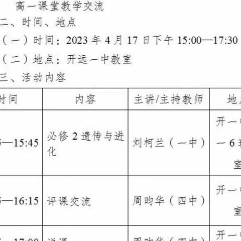 笃行致远 惟实励新—2023年春季学期周昀华名师工作室活动开展