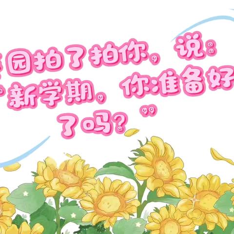 “光华少年志凌云 银蛇飞舞逐梦行”——城西区光华小学2025年春季开学典礼暨升旗仪式