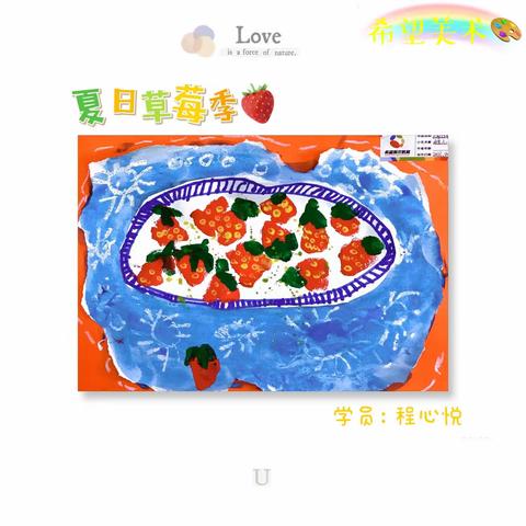 绘画《草莓🍓》