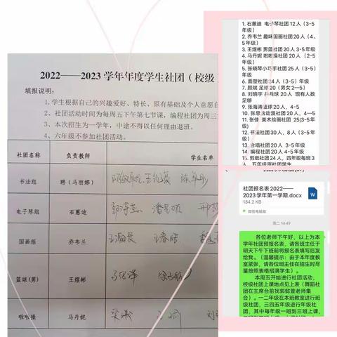 新学期  新征程——扬帆再启航