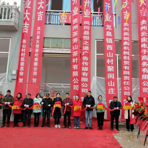 招商引资注活水 拉动就业促发展——宏伟鞋厂落地龙泉街道西山村