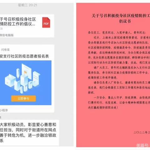 进击抗疫“决赛圈”，跑出决胜“加速度”—港湾筑牢金融服务保障线