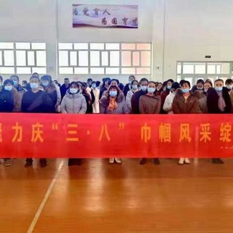 八十一团学校举行“喜迎二十大·巾帼建功新时代”庆“三·八”系列活动