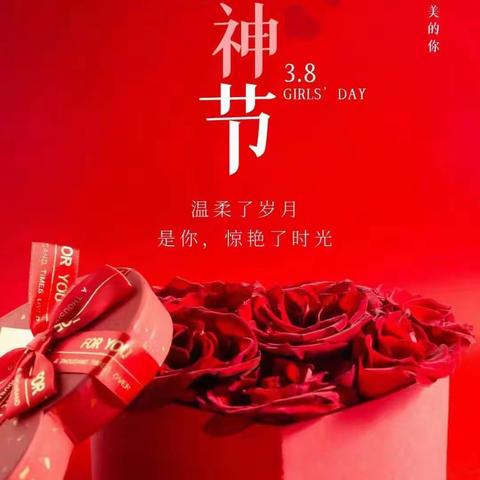 81团学校庆祝第113个三·八妇女节  系列活动