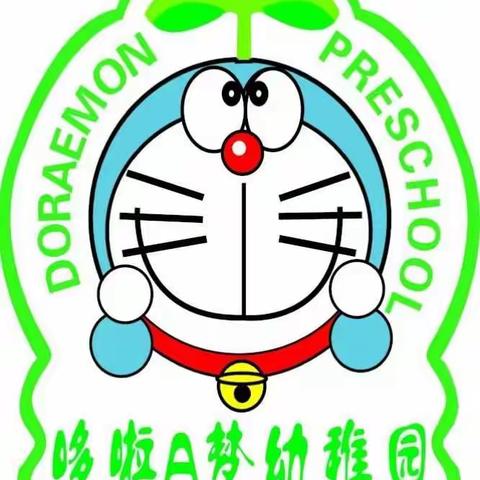 哆啦A梦幼稚园小班主题活动《扫黑除恶》