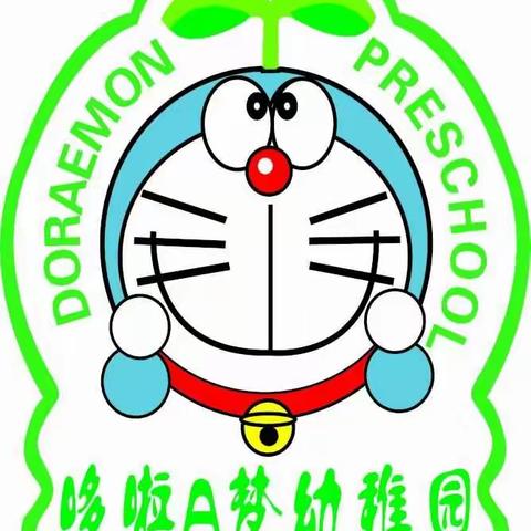 吉首市哆啦A梦幼稚园招生简章