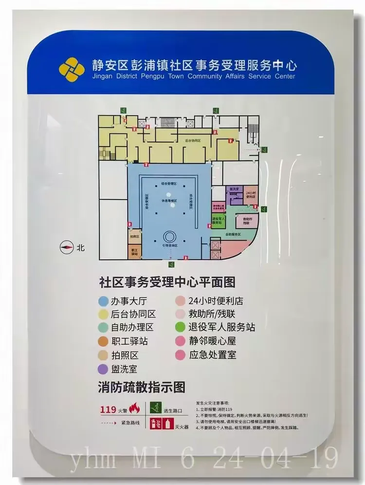 彭浦镇社区事务受理服务中心
