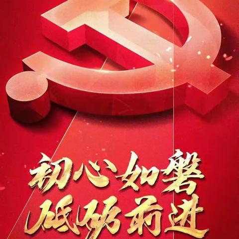 “感党恩，担使命，喜迎二十大”光辉中学庆“七一”主题党日活动