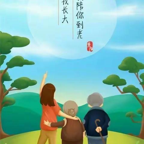 重阳敬老，我在行动 ——光辉中学重阳敬老主题升旗仪式