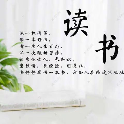 共读 共享 共成长——光辉中学读《弟子规》剪影